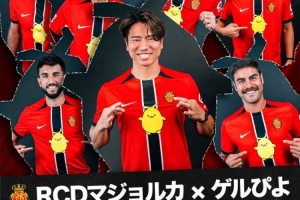 开云体育中国-蛮可爱！阿斯报：马洛卡将身穿特别版球衣对阵巴萨