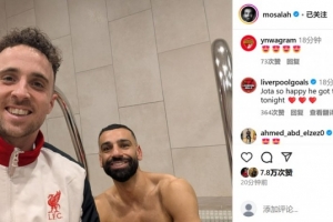 开云体育在线-传统节目，萨拉赫社媒晒出与德比战进球功臣若塔合影